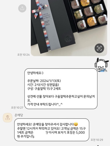 온예당 이미지