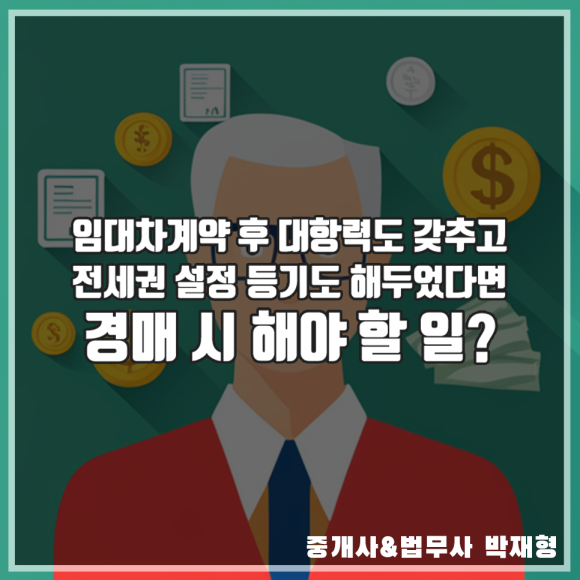 법무사박재형사무소 이미지