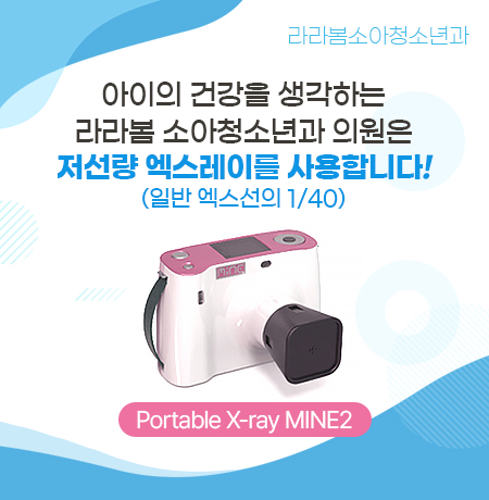 우리봄소아청소년과의원 이미지