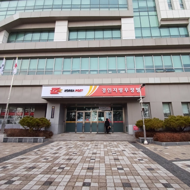 서수원우체국 이미지