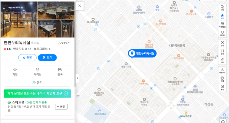 한민누리스터디카페 이미지