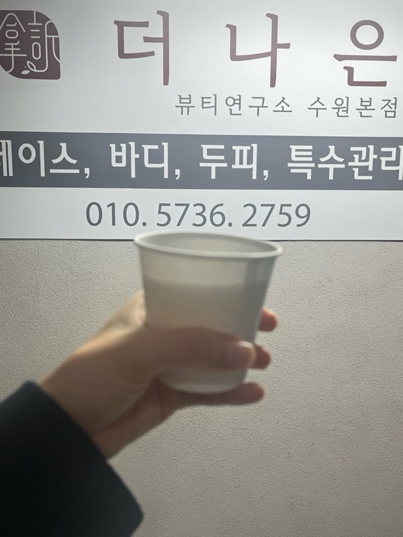 더나은뷰티 이미지