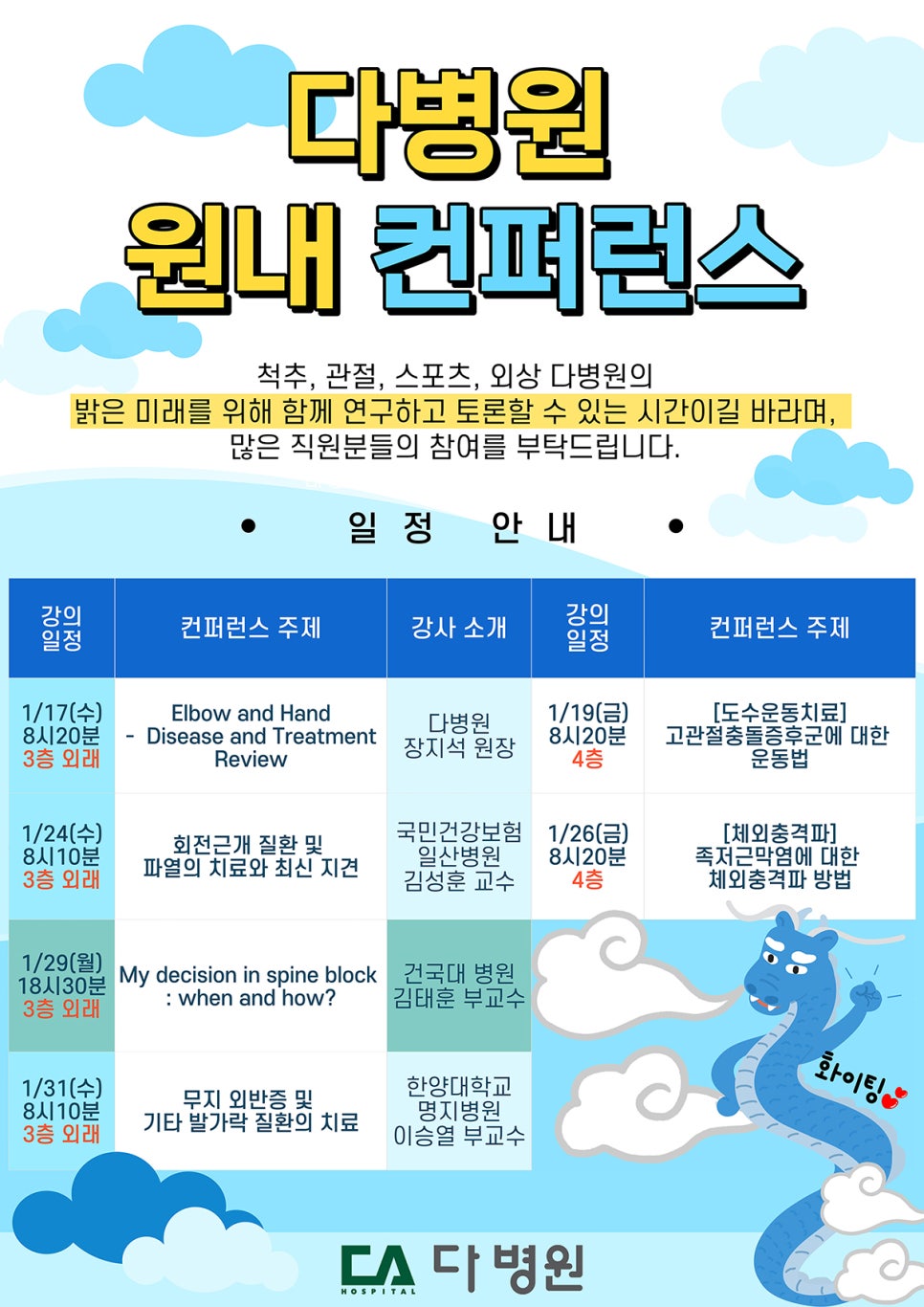 다병원 이미지