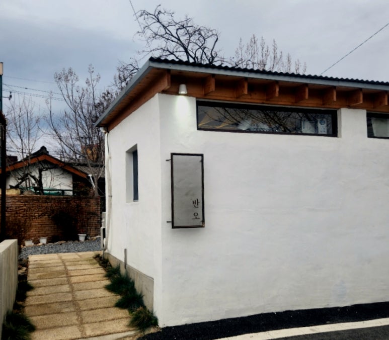 반오 이미지