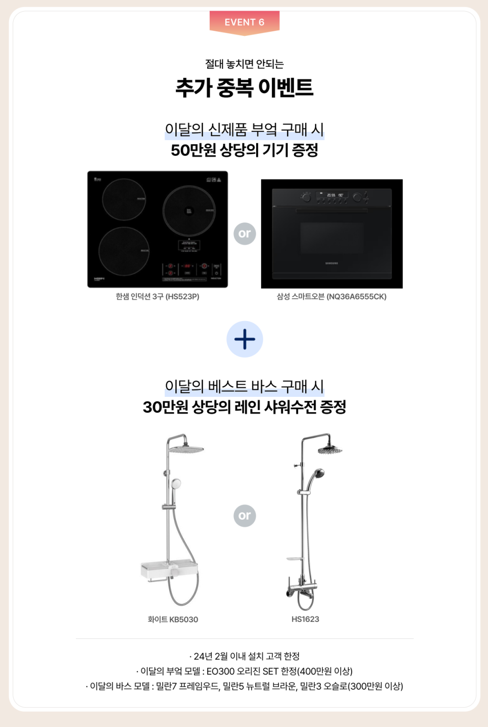 한샘리하우스 이미지
