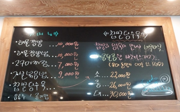 군산오징어짬뽕 이미지