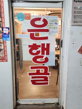GS25신사점 이미지