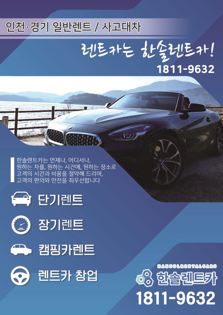 한솔카서비스 이미지