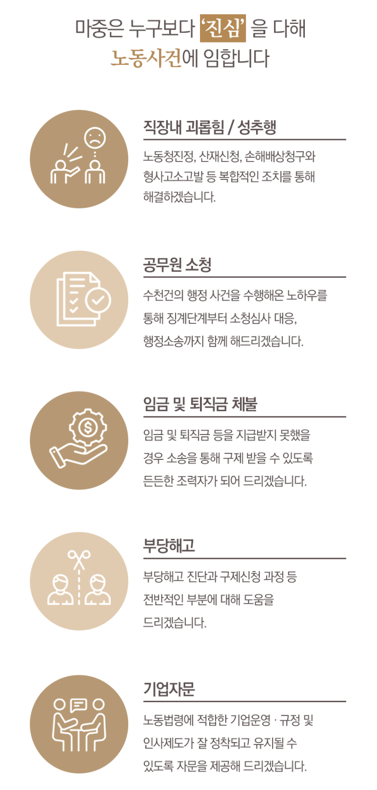 법무법인마중 이미지
