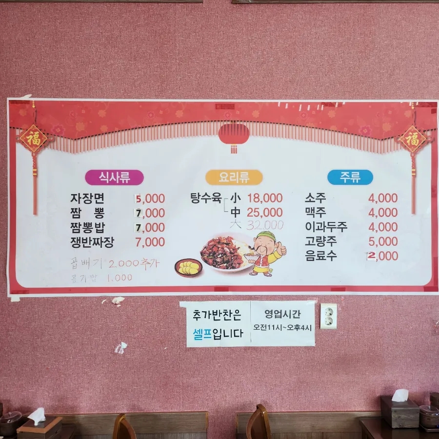 갑산옛날짜장 이미지