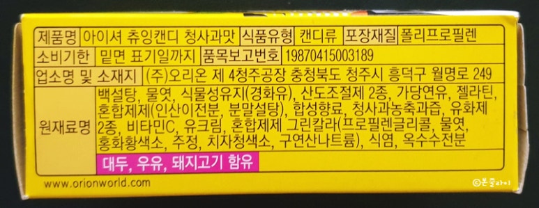 (주)오리온제4청주공장 이미지