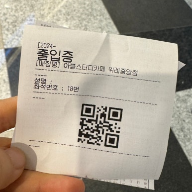 아블스터디카페위례 이미지