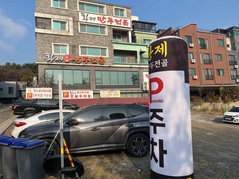 만두뱅크 이미지