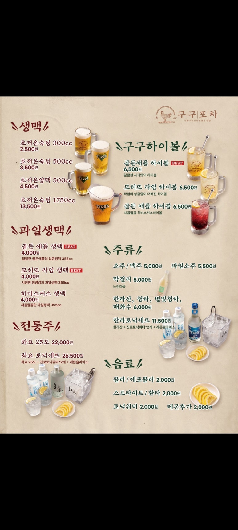 구구치킨 이미지