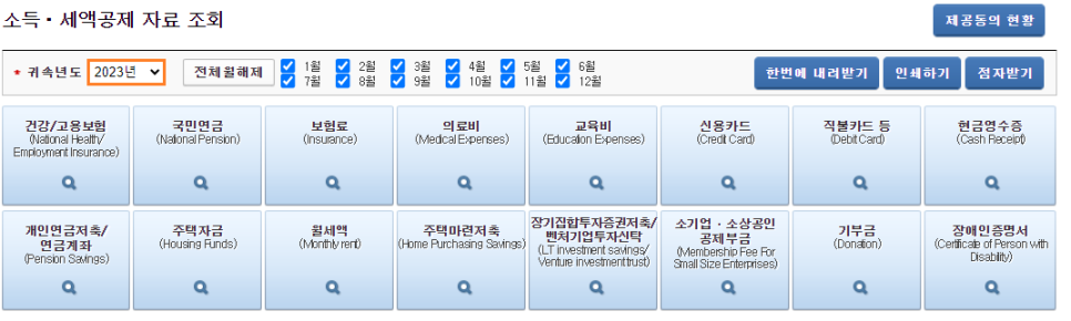 반디세무회계 이미지