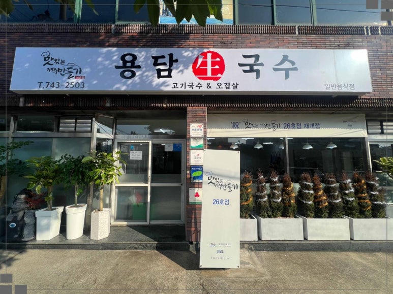 누리국수 이미지