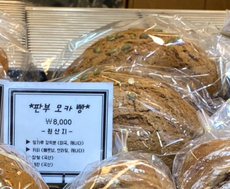 하나로마트빵 이미지