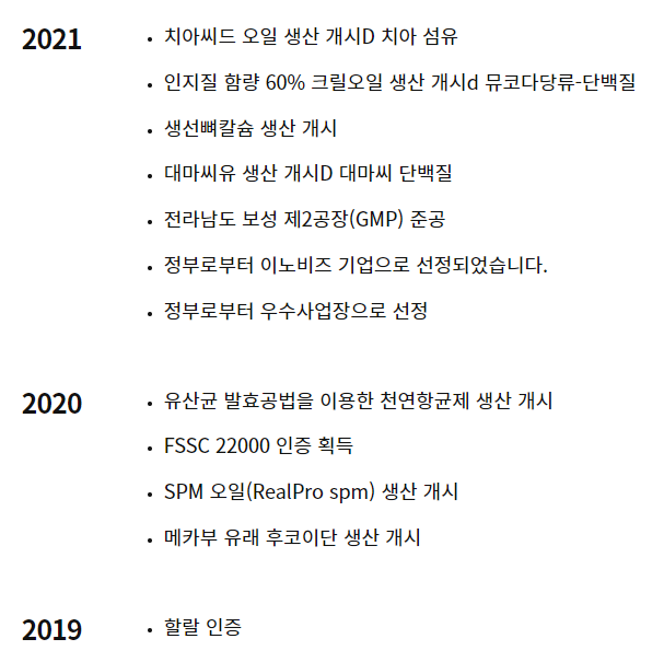 퓨리티바이오 이미지