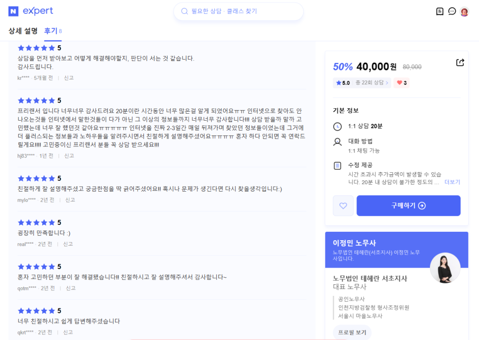 노무법인 테헤란 이미지