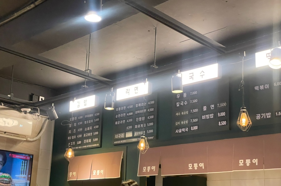모퉁이분식 이미지