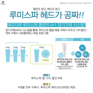 뉴스킨화장품판매 이미지