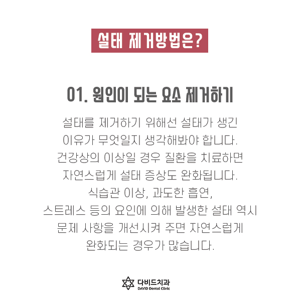 다비드치과 이미지