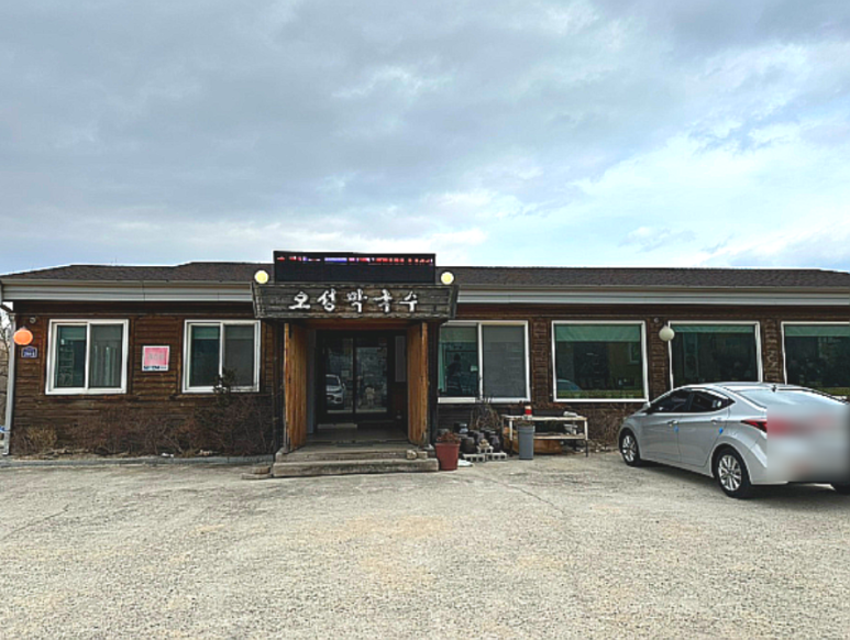 오성막국수 이미지