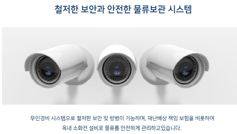 엘에스물류 이미지
