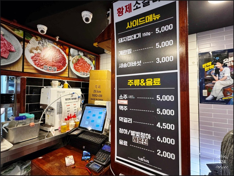 황제소갈비살 이미지