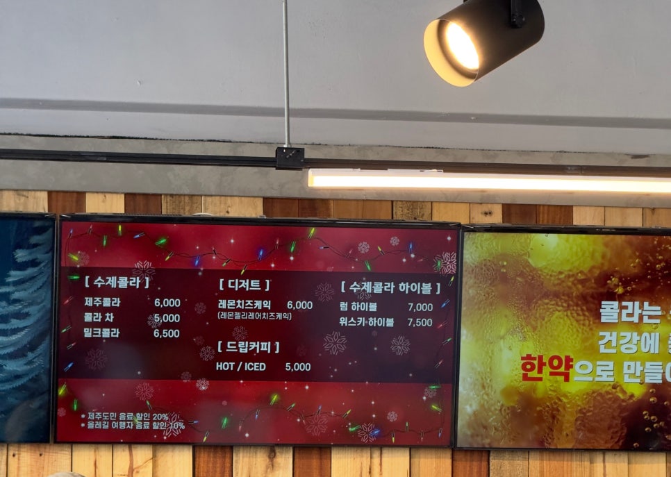 제주크래프트콜라 이미지