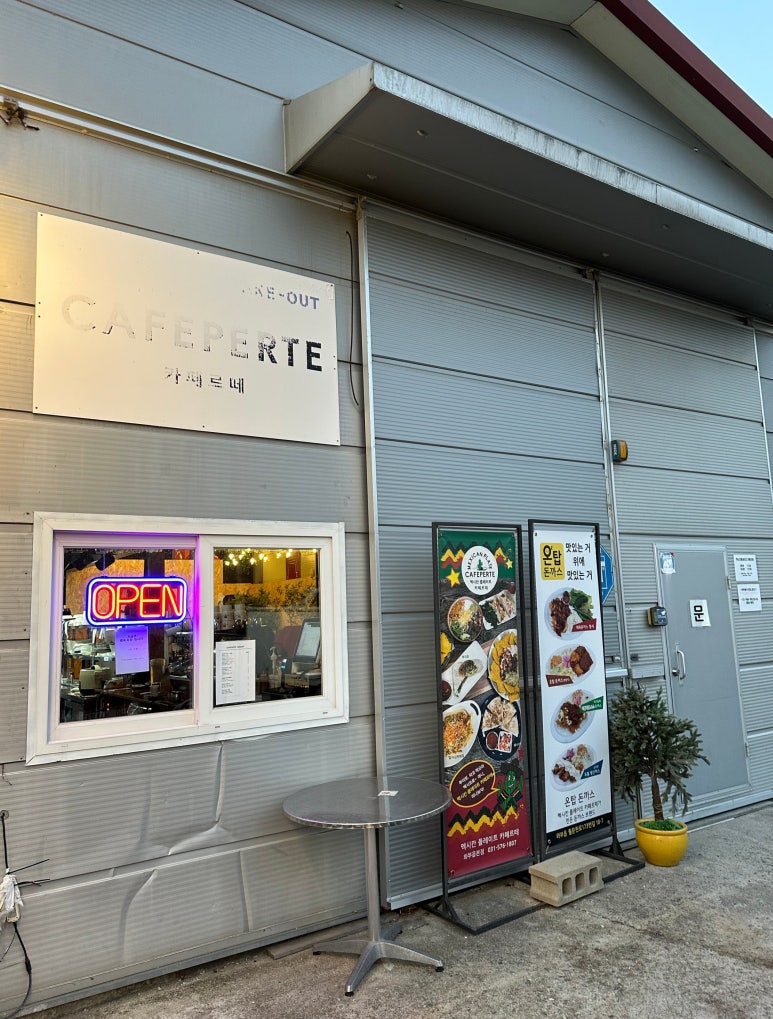 멕시칸플레이트카페르떼 이미지