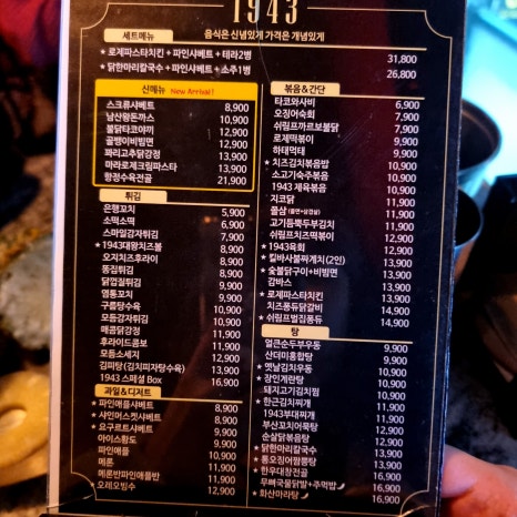 1943영등포 이미지
