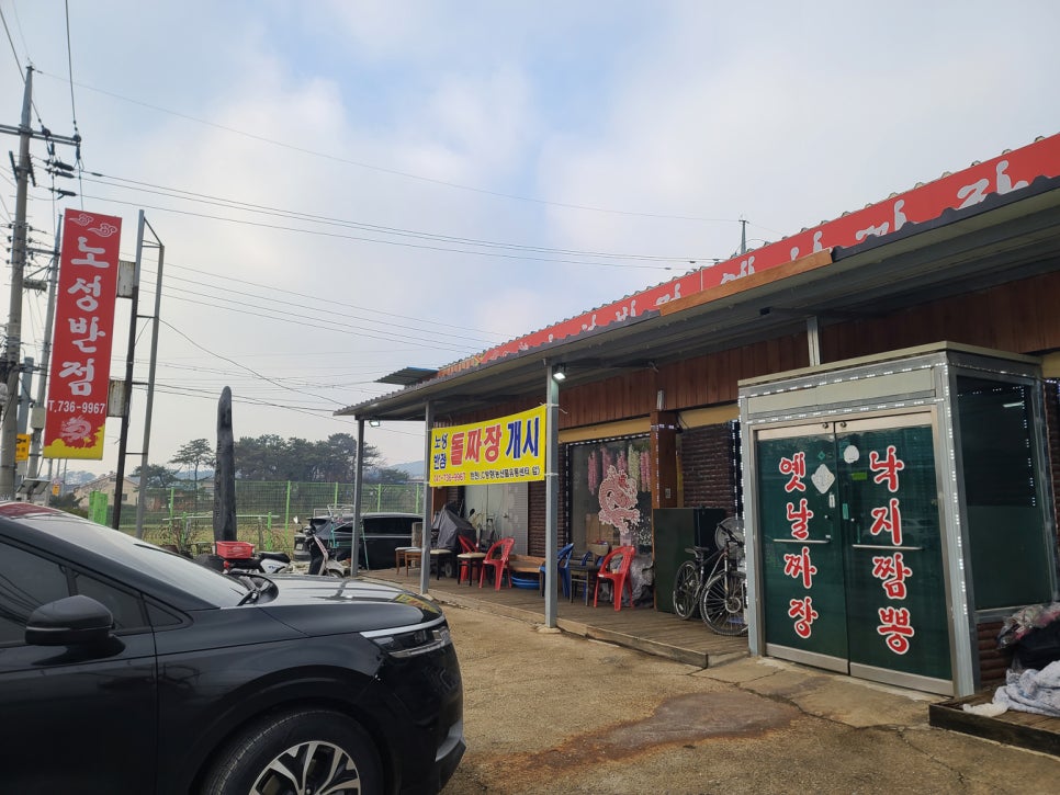 노성반점 이미지