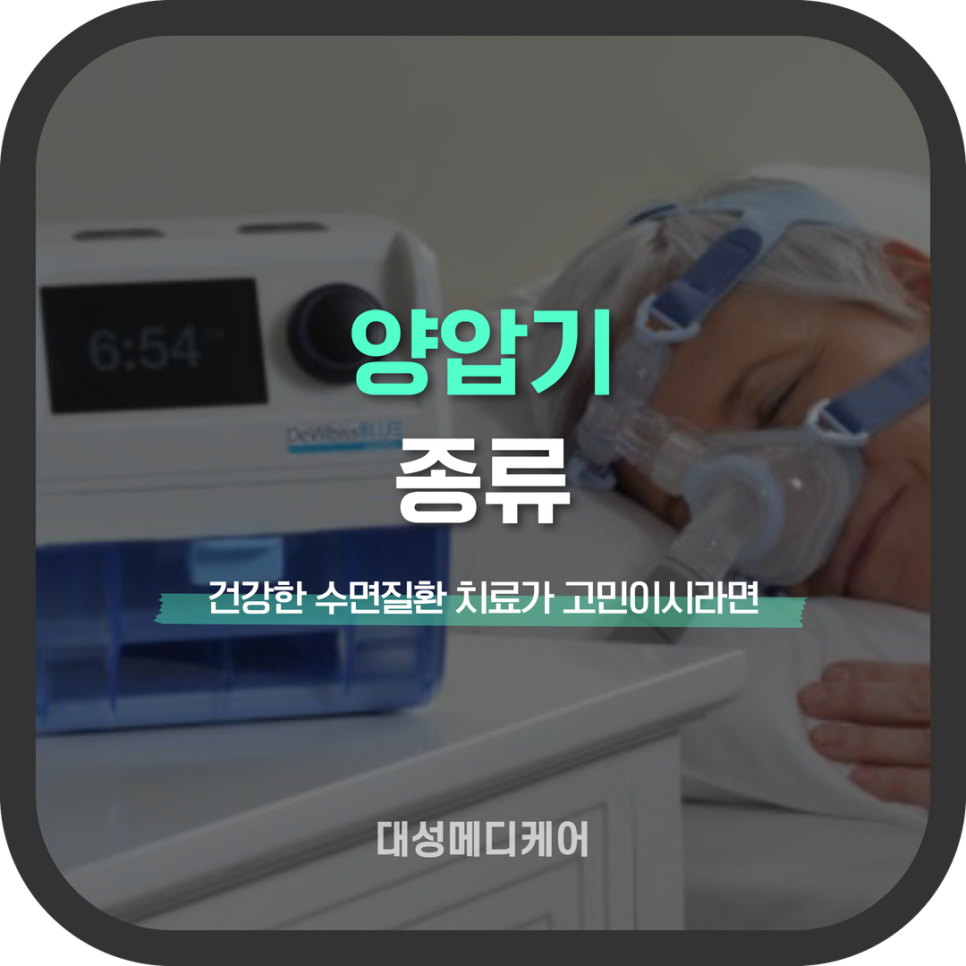 대성메디케어 이미지
