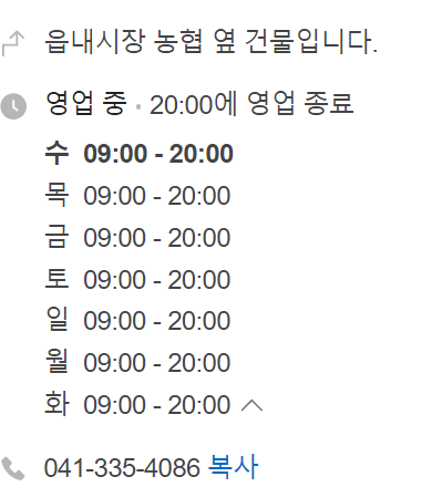 일흥정육점 이미지