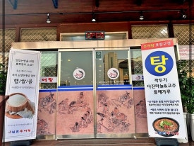금호추어탕 이미지