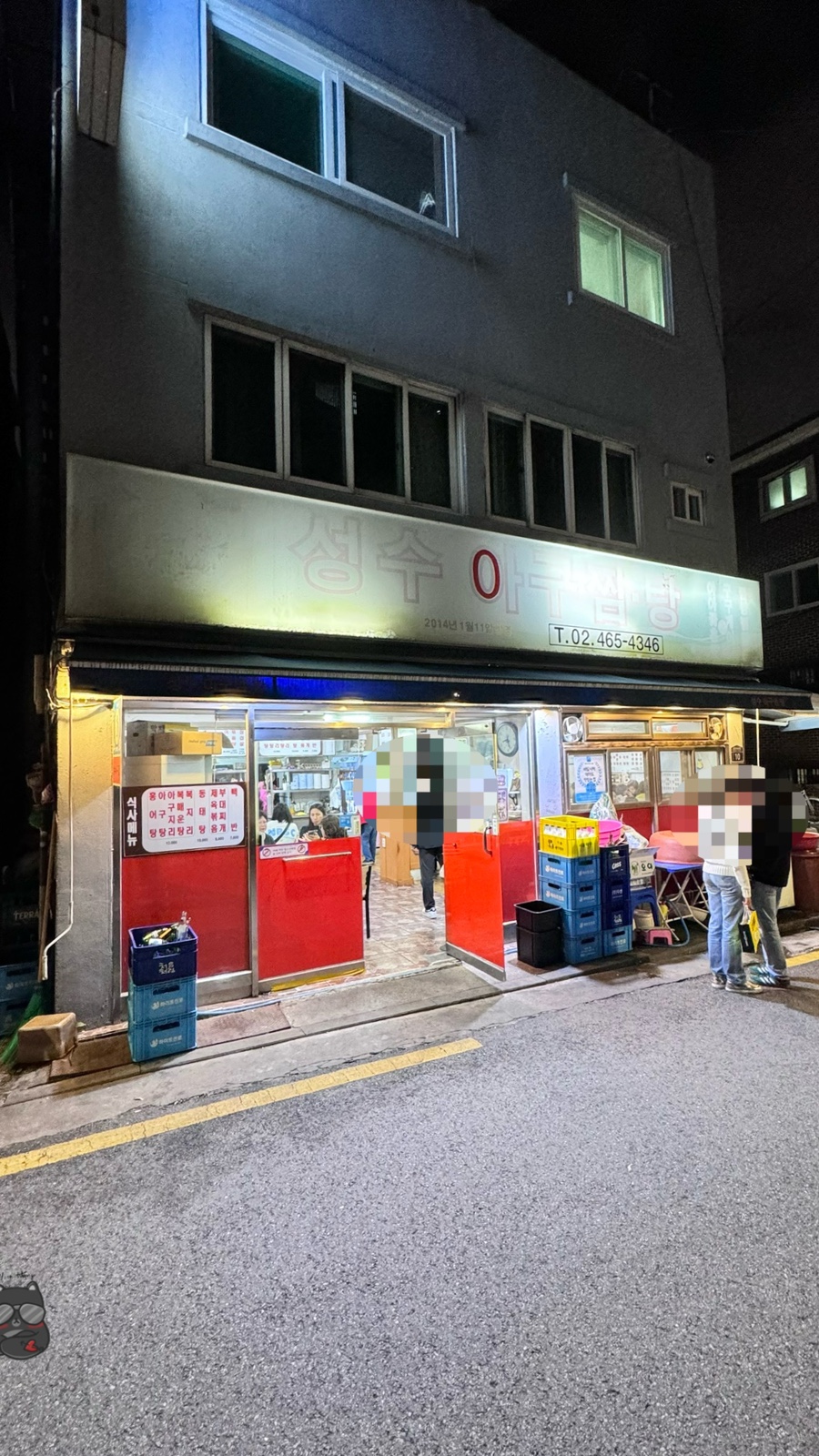 신세계아구찜 이미지
