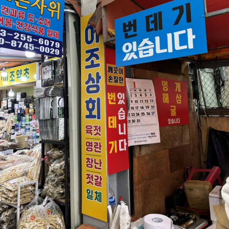 이조상회 이미지