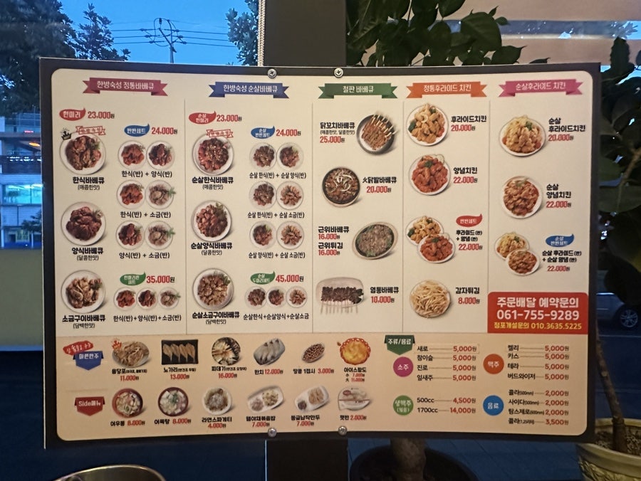 용당원조숯불바베큐 이미지