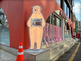 강남설렁탕 이미지