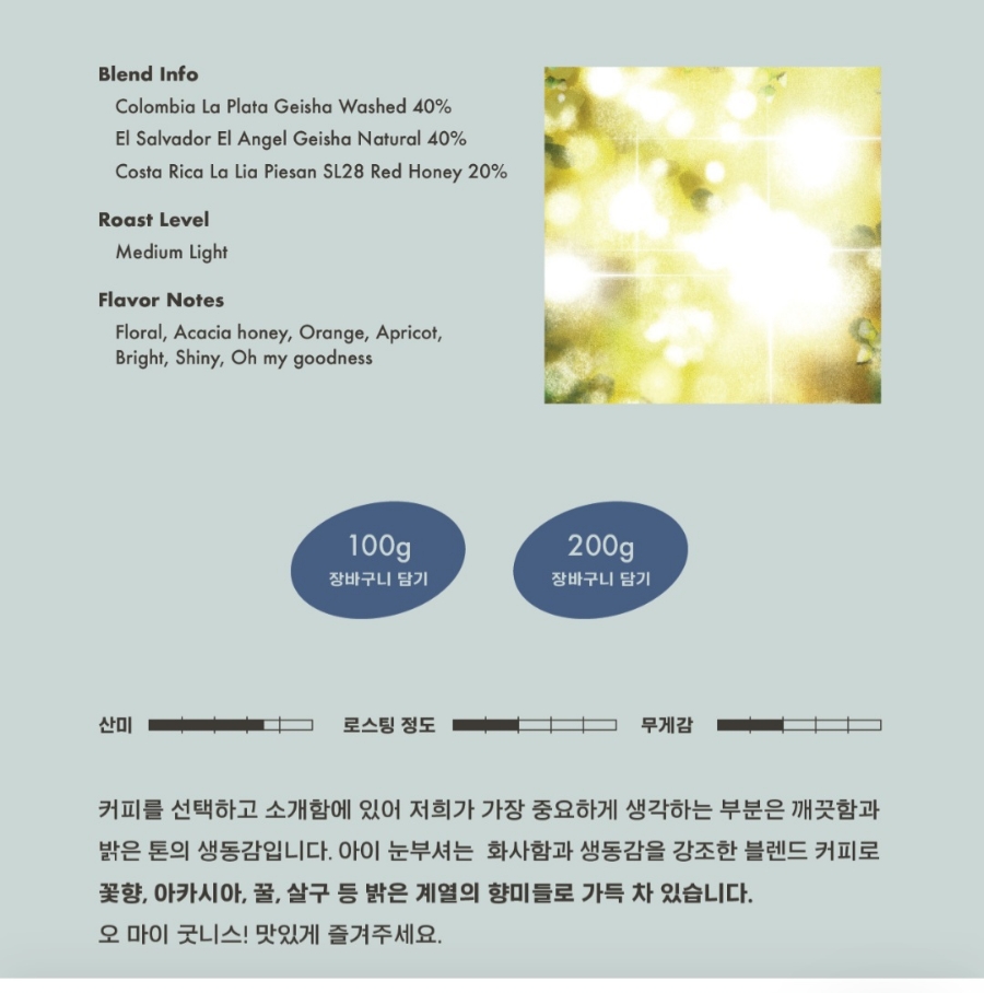 아이눈부셔 이미지