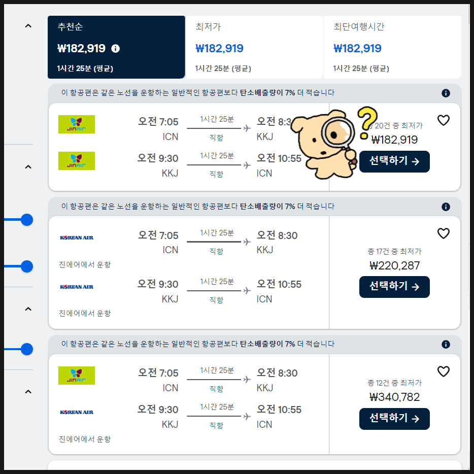 럭키하나여행사 이미지