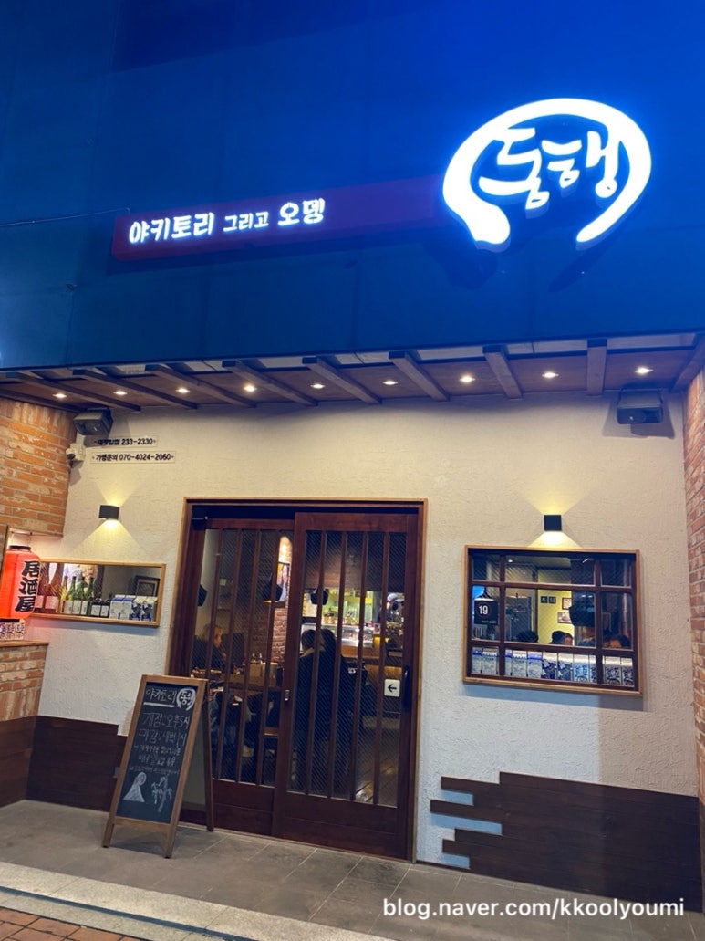 동행 대왕암점 이미지