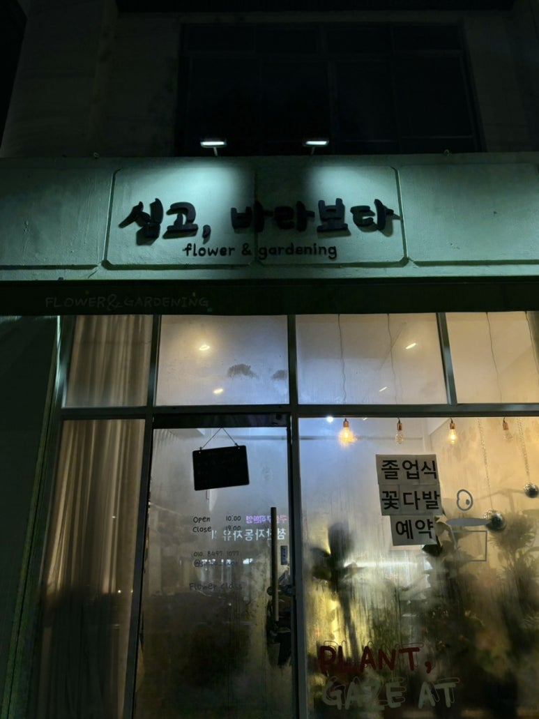 심고;바라보다 이미지