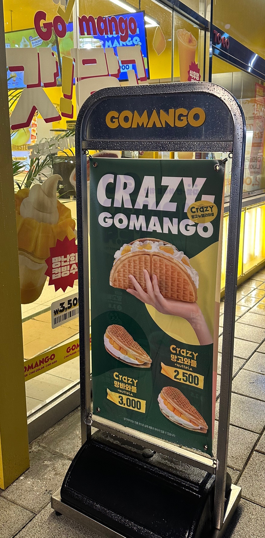 고망고 상암점 이미지