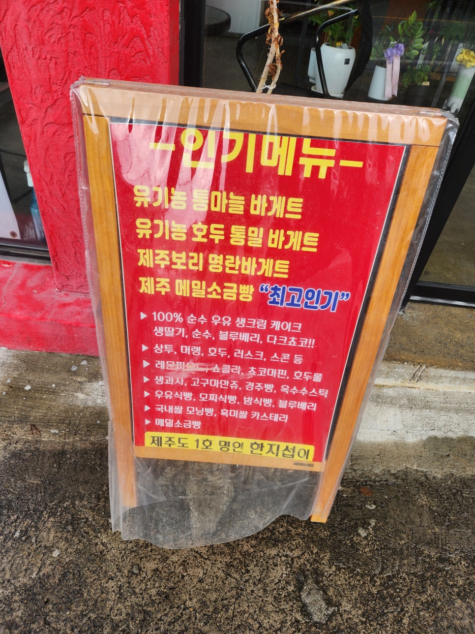 한지섭베이커리 이미지