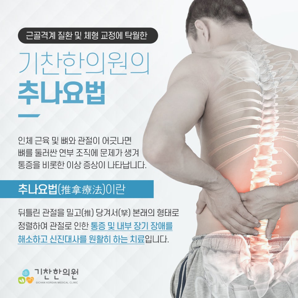 신내한의원 이미지