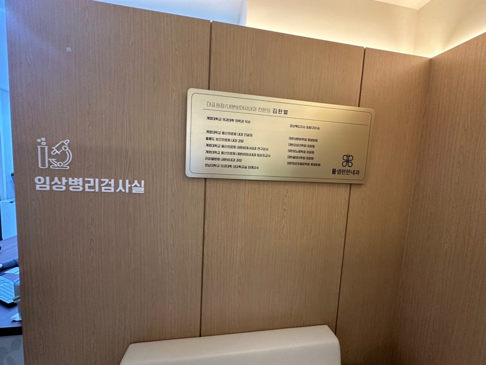 죽전샘편한내과의원 이미지