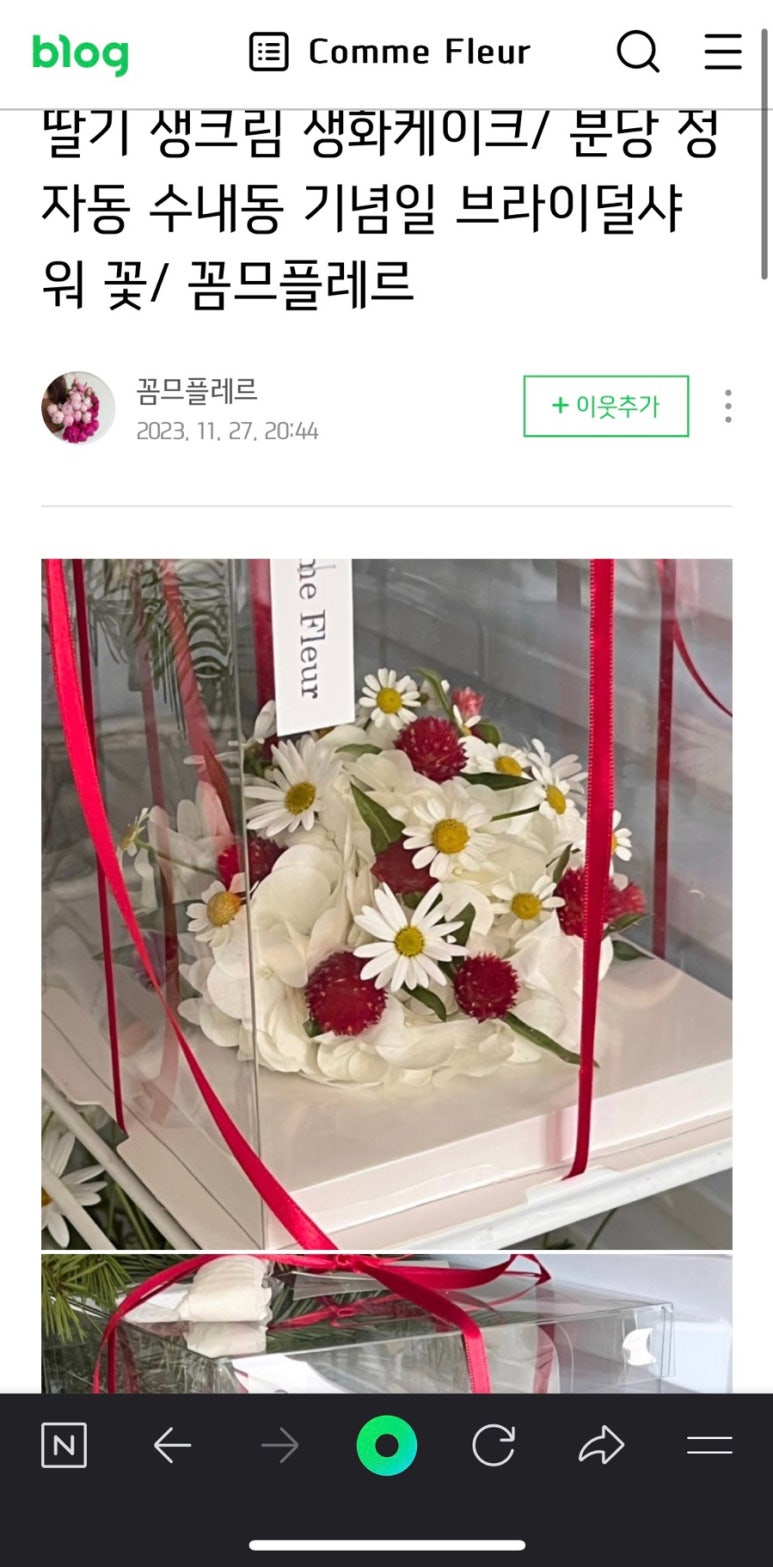 꼼므플레르 이미지