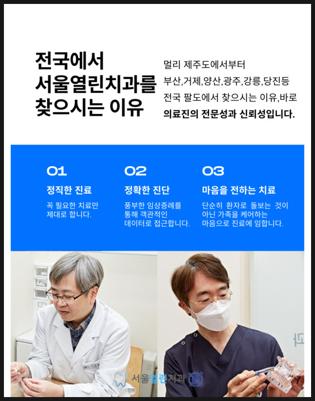 미래열린치과 이미지